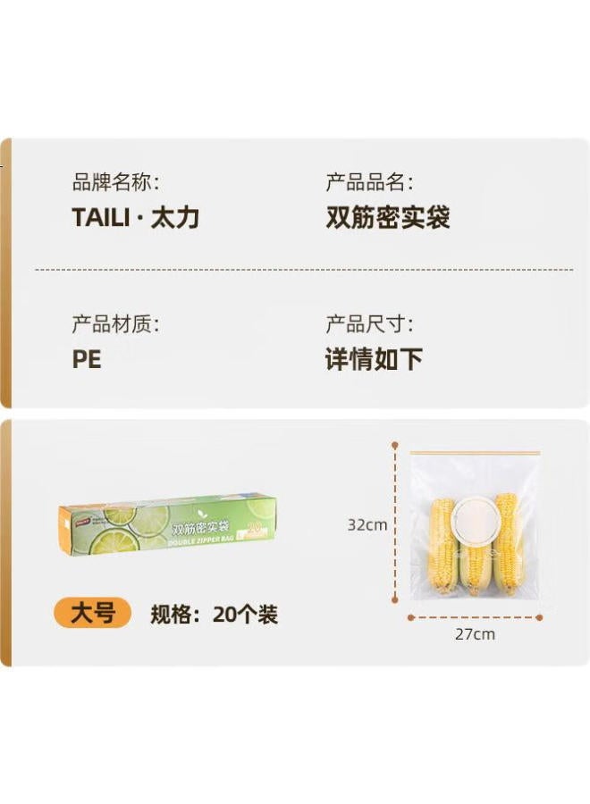 Taili Food Storage Bags, Sealing Bags, Double-ribbed Airtight Bags, Thickened Food-grade Pe Resealable Bags, 20 Large Size - Image 3