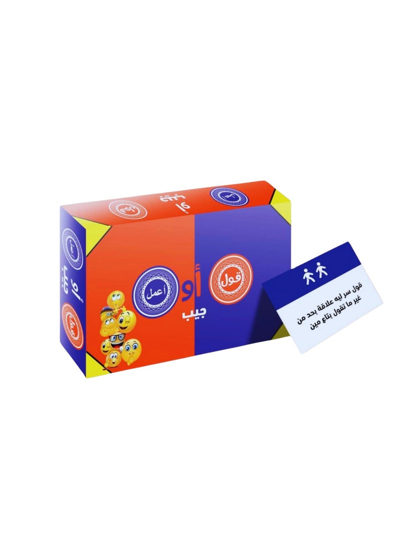 A three-stage multiplayer adventure: start with "No Words," continue with "Say or Make Pocket," and end with indescribable "Excitement!" - Multiplayer Games - Card Games