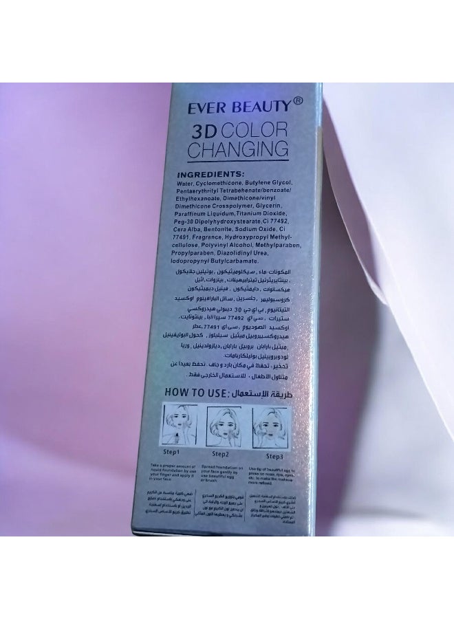 ايفر بيوتي فاونديشن SPF 45 – متغير اللون ليطابق بشرتك ومظهر طبيعي - Image 4
