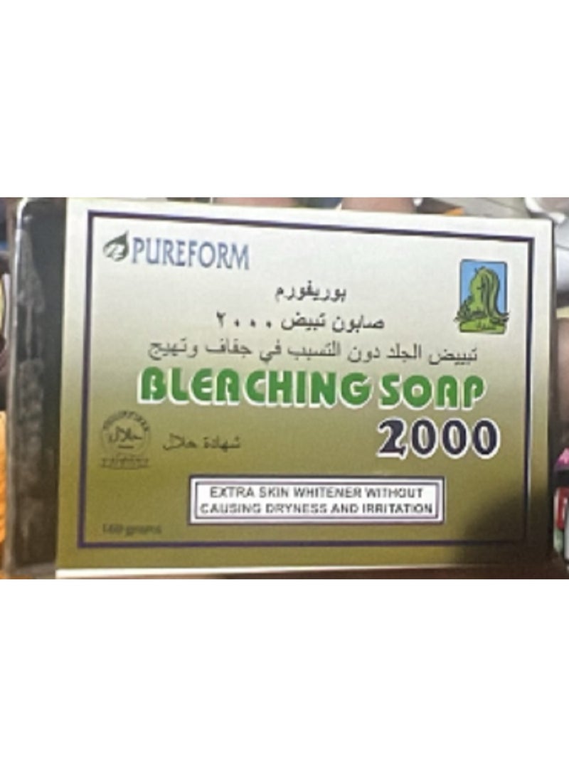 صابون تبييض 160 جرام