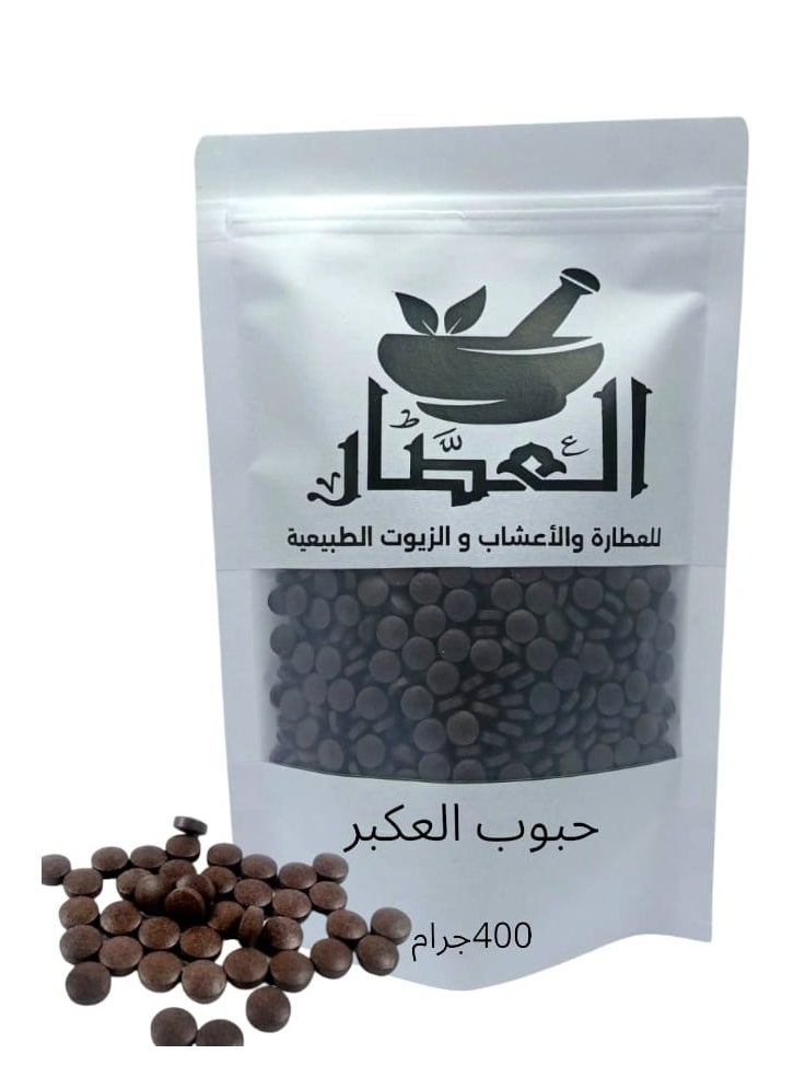alattar Propolis Pills 400 grams 