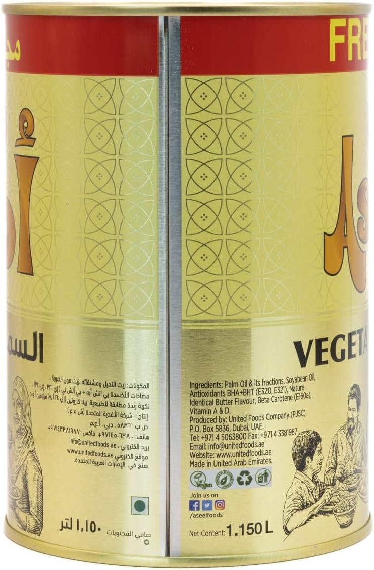 Aseel سمن نباتي أصيل 1.15 لتر - Image 5