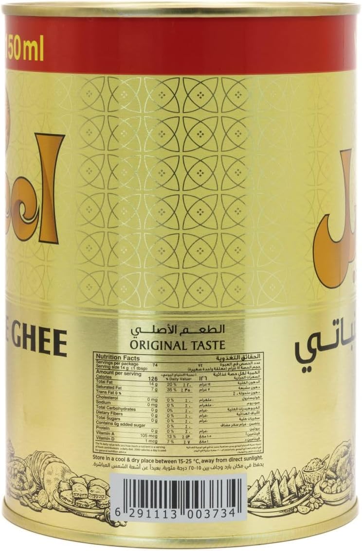 Aseel سمن نباتي أصيل 1.15 لتر - Image 4