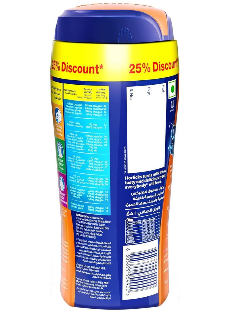 Horlicks هورليكس، مالتي كلاسيك - Image 1