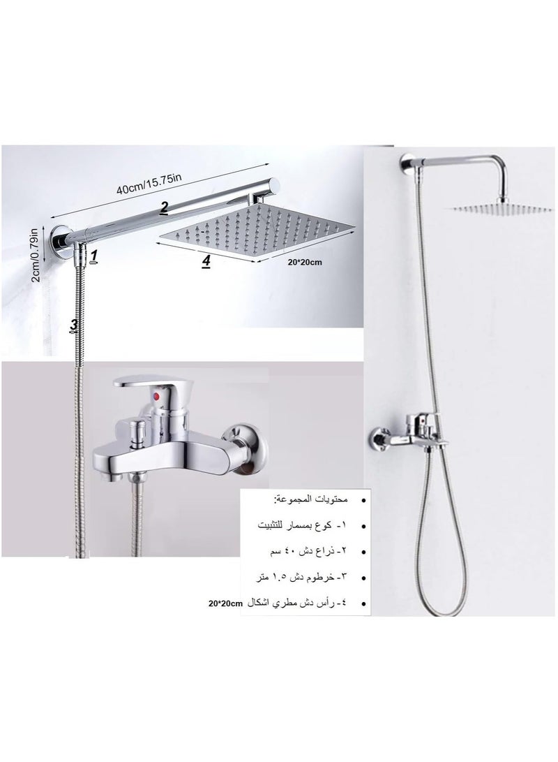 طقم استحمام كامل مثبت على الحائط (يشمل كوع التثبيت النحاس و دراع الدش و طاسة الدش 20 فى 20 سم والخرطوم 1.5 متر)  - Image 2