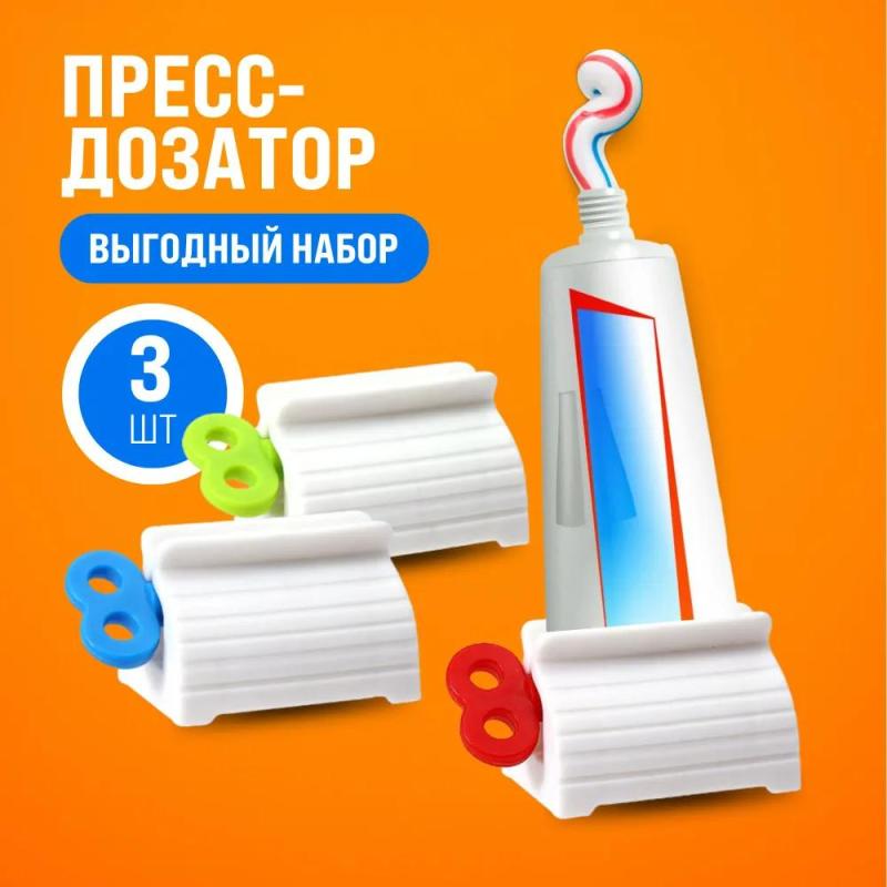عصارة معجون الأسنان 7×4×4 سم أداة حمام صغيرة الحجم - أداة توزيع متعددة الاستخدامات لمنع الهدر لحمام العائلة - Image 1