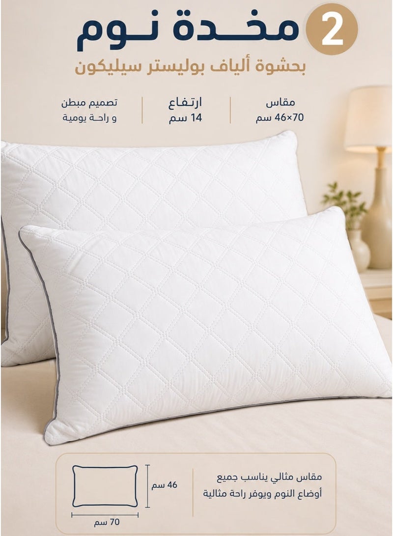 Tala Set of 2 Sleeping Pillows with Silicone Polyester Fiber Filling | 46×70 cm | 14 cm Height | Quilted Design and Everyday Comfort - Image 2