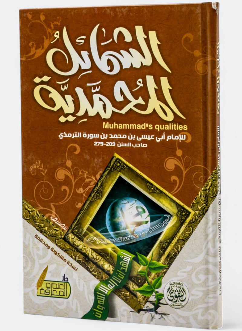 Muhammadan characteristics - Image 1