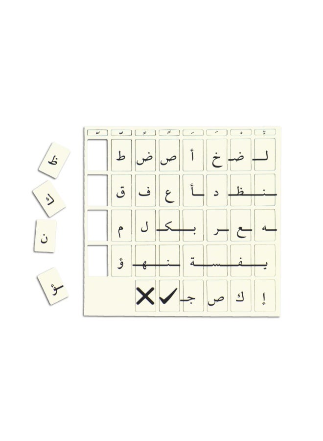 أنا أركب الكلمات – مجموعة تعليم اللغة العربية للأطفال – بطاقات ممغنطة ولوح تفاعلي لتعلّم القراءة والكتابة – عمر 6+ - Image 4