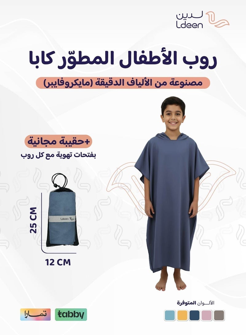 ldeen Premium kids bathrobe made from high quality microfiber highly absorbent with quick dry feature featuring an elegant design and compact size packaged in a stylish bag to be your child’s perfect companion anytime. - Image 3