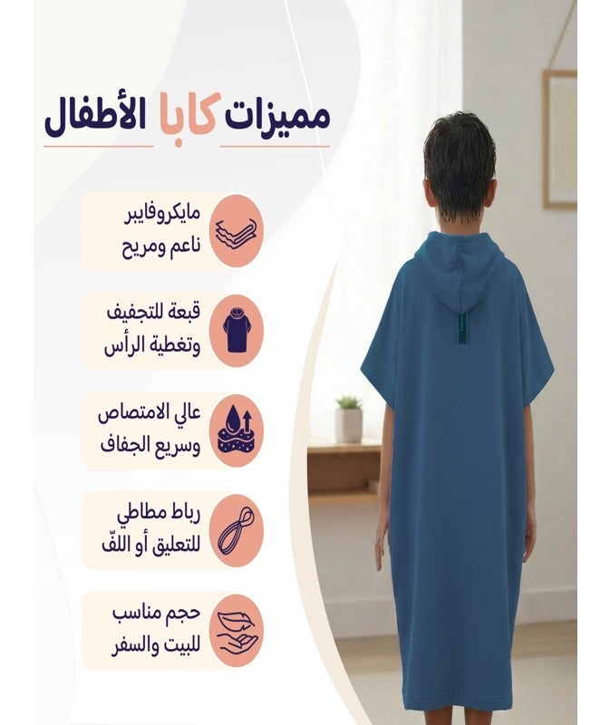 ldeen Premium kids bathrobe made from high quality microfiber highly absorbent with quick dry feature featuring an elegant design and compact size packaged in a stylish bag to be your child’s perfect companion anytime. - Image 2