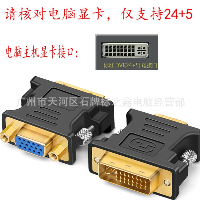 Hdmi Adapter Dvi Adapter Vga Connector Various Adapter Supply - Image 1