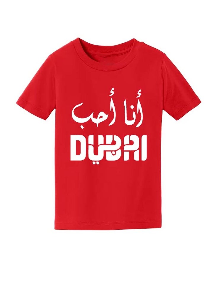 PRINTSHOP4ME - Love Dubai Kids Boys T-Shirt - Round Neck with Short Sleeve Tshirt - Boys Cotton T-Shirt - I Love Dubai-Printed T-Shirt - Perfect for Dubai Souvenir - Image 1