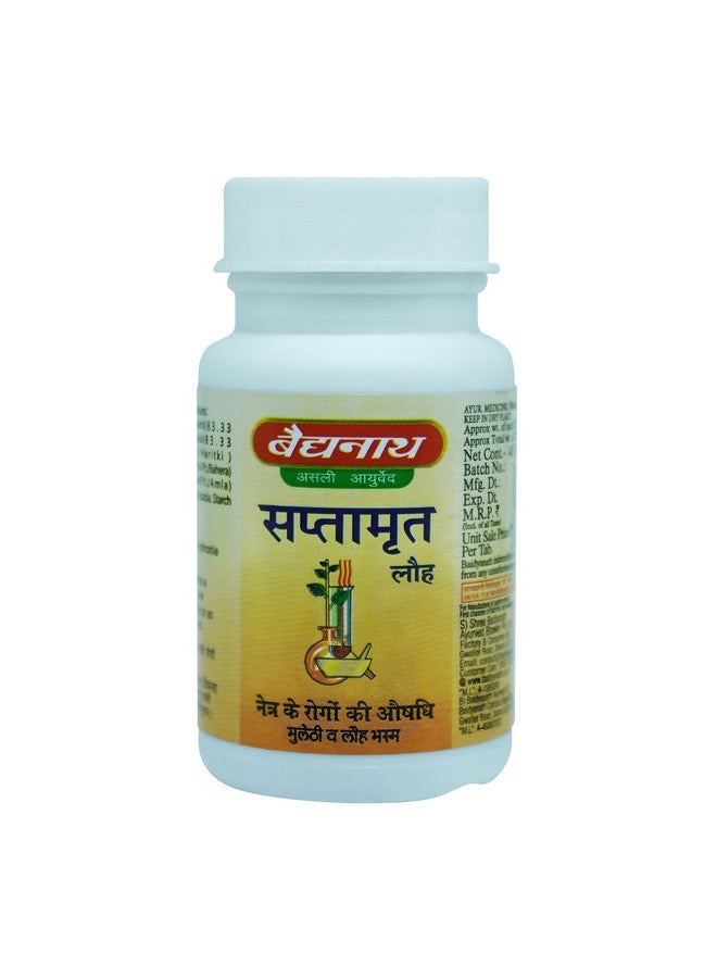 Baidyanath بايدياناث جانسي سبتامريت لوه عبوة من 2 قرص - Image 2