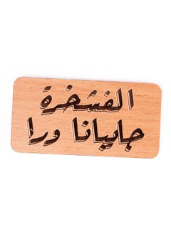 Laser Crafts Fashkharah Maganet Wood Laser Crafts 