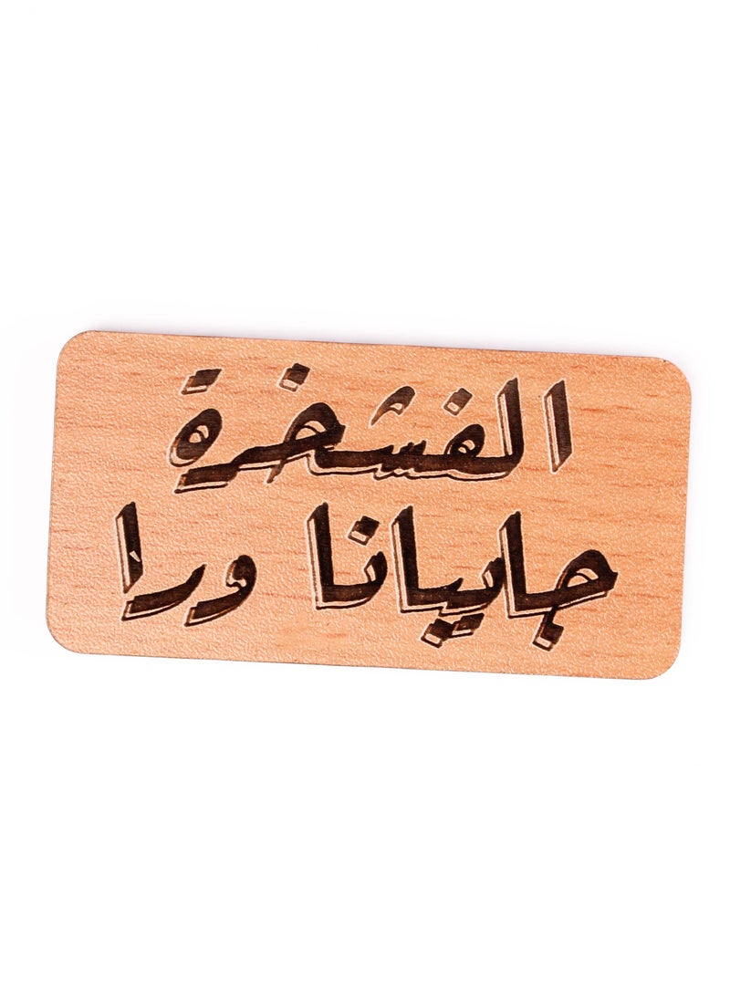 ليزر كرافتس الفشخرة مغناطيس تلاجة خشب 