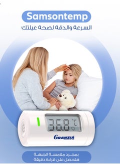 جهاز قياس الحرارة سامسون رقمي بالأشعة تحت الحمراء KFT-27 من جرانزيا - pzsku/ZC425BA9DFEEF7E61095EZ/45/_/1734558727/8f8f839a-8372-4af3-ba71-83d7ee6e6c47