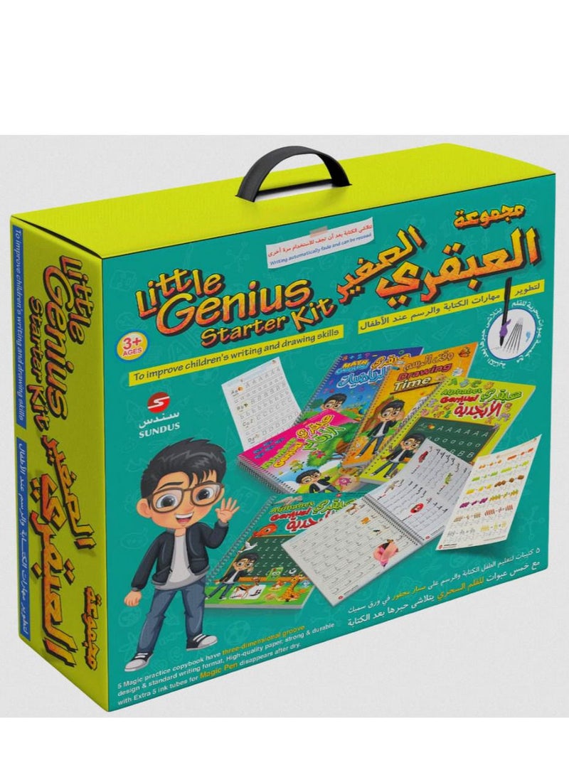 The Magical Book in Arabic: The Little Genius Writing and Drawing Set - Image 1