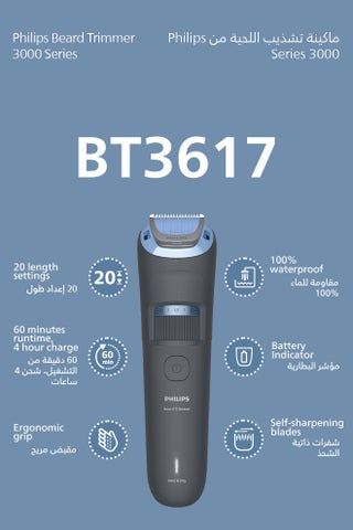 فيليبس ماكينة تشذيب اللحية BT3665/15 | 40 إعداد طول 0.5–20 مم | مشط يرفع الشعر لنتيجة متساوية | قابلة للغسل 100% | حتى 80 دقيقة لاسلكيًا | شحن USB-A | مؤشر بطارية - view 2