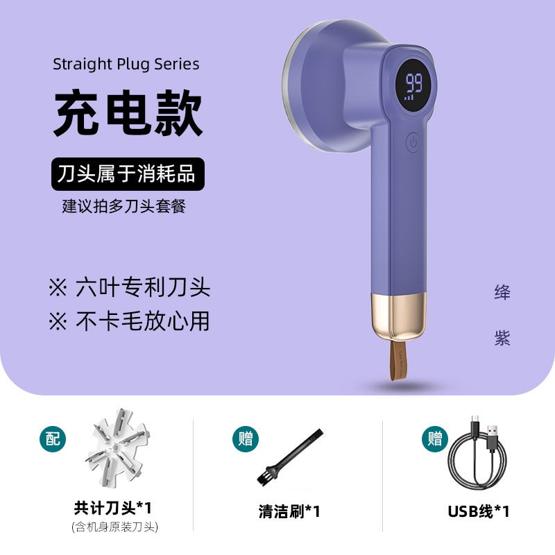 Adjustable Fabric Shaver Rechargeable Lint RemoverFantasy purple belt digital display charging model Fantasy purple belt digital display charging model