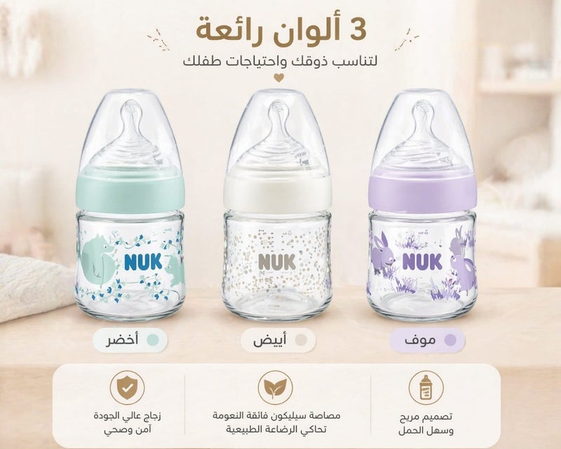 نوك رضّاعة أطفال زجاج NUK Nature Sense الألمانية – مصنوعة من الزجاج عالي الجودة – 120 مل – حلمة سيليكون S تحاكي الرضاعة الطبيعية – مضادة للمغص – مؤشر حرارة – BPA Free –  متعددة الألوان - Image 2