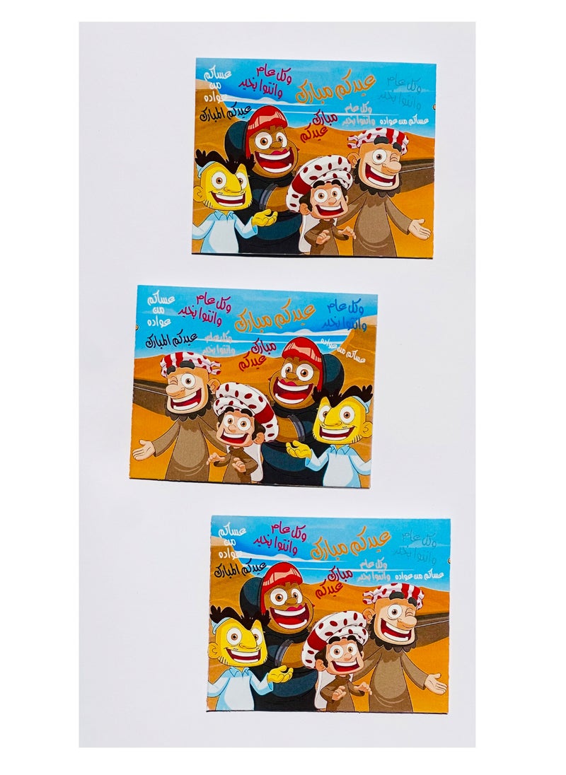 Bariz Eid envelopes 3 pieces together-  paper  - Image 2