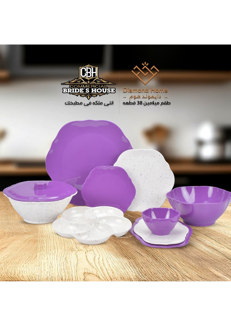 ديموند هوم طقم ميلامين اوركيد دايموند هوم جراينت اوف وايت * بنفسجي 38 ق insp