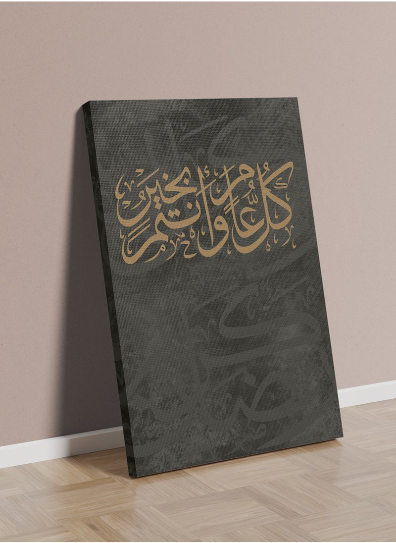 Canvas Wall Art Stretched Over Wooden Frame for Ramadan with Arabic Greeting Phrase Painting - pzsku/ZC4311795DEBC3903D97EZ/45/_/1736424459/59655e12-c345-4623-a717-f51321e22cbe