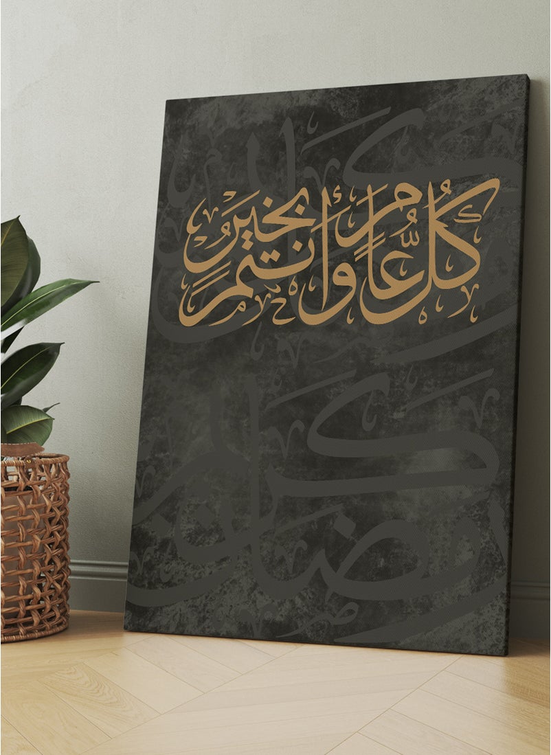 Canvas Wall Art Stretched Over Wooden Frame for Ramadan with Arabic Greeting Phrase Painting - pzsku/ZC4311795DEBC3903D97EZ/45/_/1736424460/c157b6d5-af0c-4d88-a448-4ff0dc137503