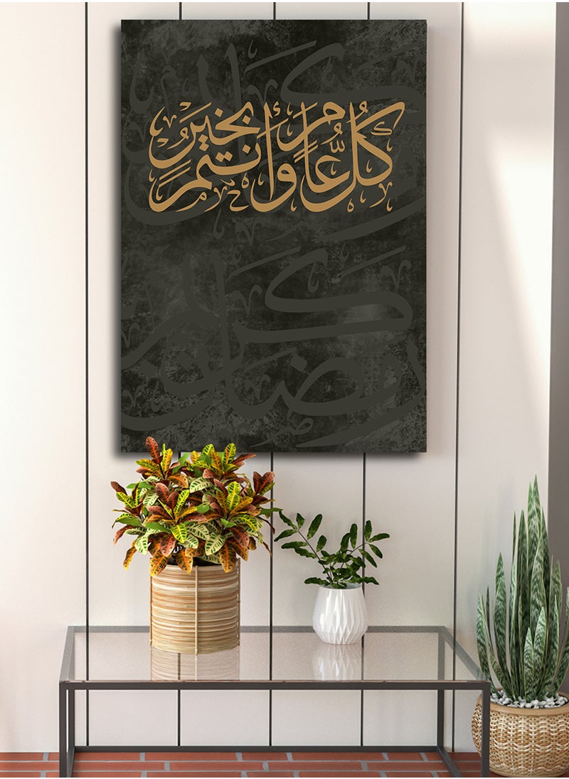 Canvas Wall Art Stretched Over Wooden Frame for Ramadan with Arabic Greeting Phrase Painting - pzsku/ZC4311795DEBC3903D97EZ/45/_/1736424463/8a299286-ed35-4151-b612-757d2a6e3f91