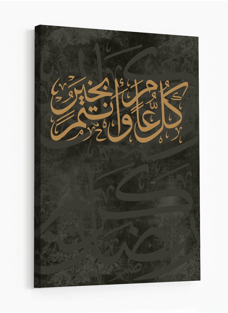 Canvas Wall Art Stretched Over Wooden Frame for Ramadan with Arabic Greeting Phrase Painting - pzsku/ZC4311795DEBC3903D97EZ/45/_/1736424466/6f5dc4b0-5a74-49e4-8395-76a0e887d9f7