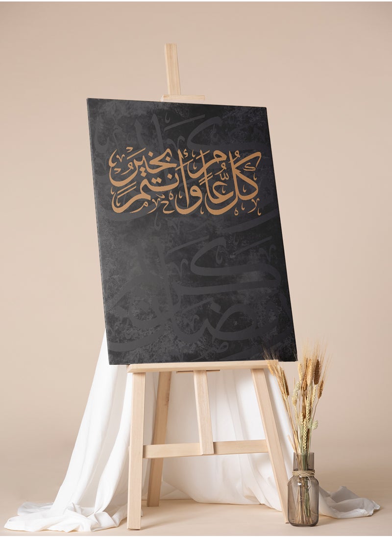 Canvas Wall Art Stretched Over Wooden Frame for Ramadan with Arabic Greeting Phrase Painting - pzsku/ZC4311795DEBC3903D97EZ/45/_/1736424472/a3db3238-747d-49a4-b819-c7f49f307d1a