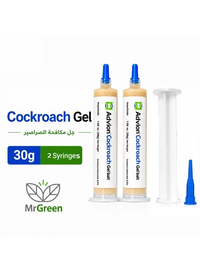 Advion Original Cockroach Gel Bait – 2 Syringes, 30g – Made in USA - Image 1