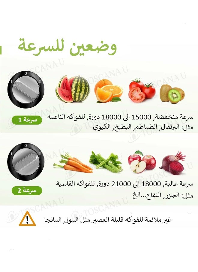 توسكانا يو - عصارة فواكه و خضار كهربائية بقوة 800 واط و سعة 600 مل - Image 1