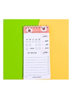 Generic Daily To Do List  - Image 2