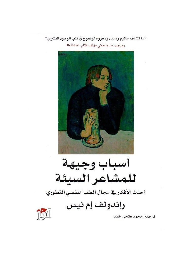 Good Reasons for Bad Feelings