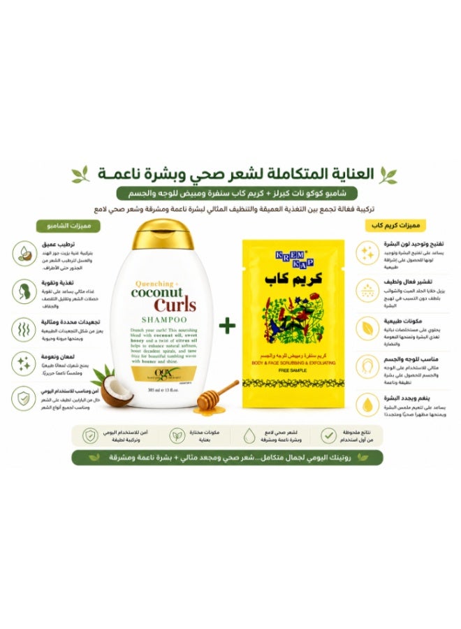 Ogx Coconut Milk Nourishing Shampoo 385 ml + Cream Cap 10 ml sachet as a free gift - Image 3