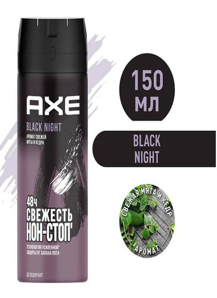 Axe - Axe Spray Black Night 150 ML - Image 1