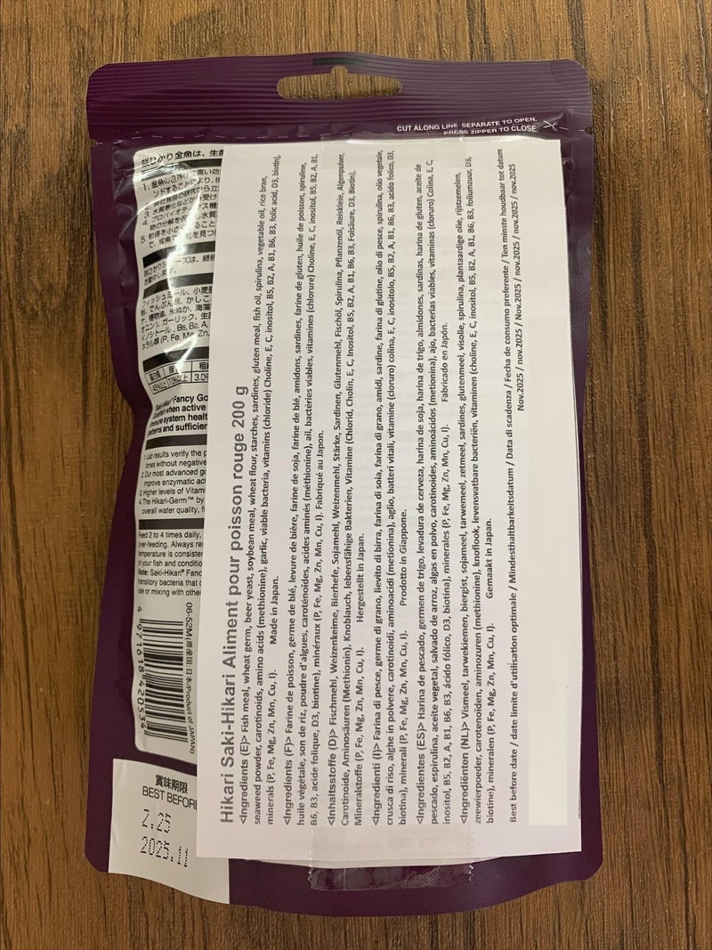 Hikari Saki Fancy Goldfish Fish Food for Premium Grade or Fancy Goldfish, 7 oz. (200g) - Image 2