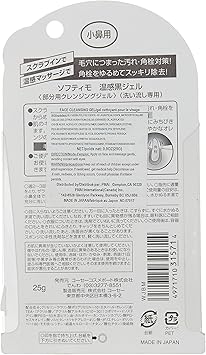 Kose Cosmeport Softymo Hot Cleansing Gel25g - Image 3