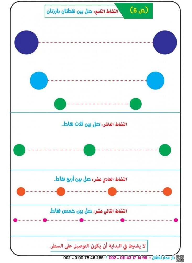 القفاري أول مسكة قلم مهارات تهيئة الكتابة - Image 2