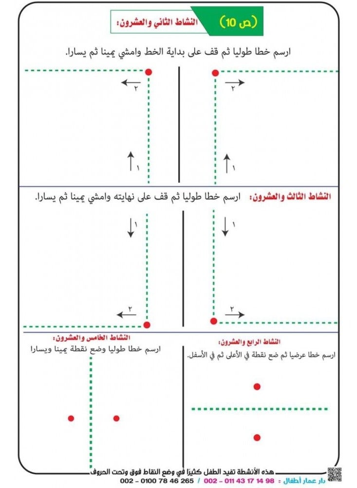 القفاري أول مسكة قلم مهارات تهيئة الكتابة - Image 4