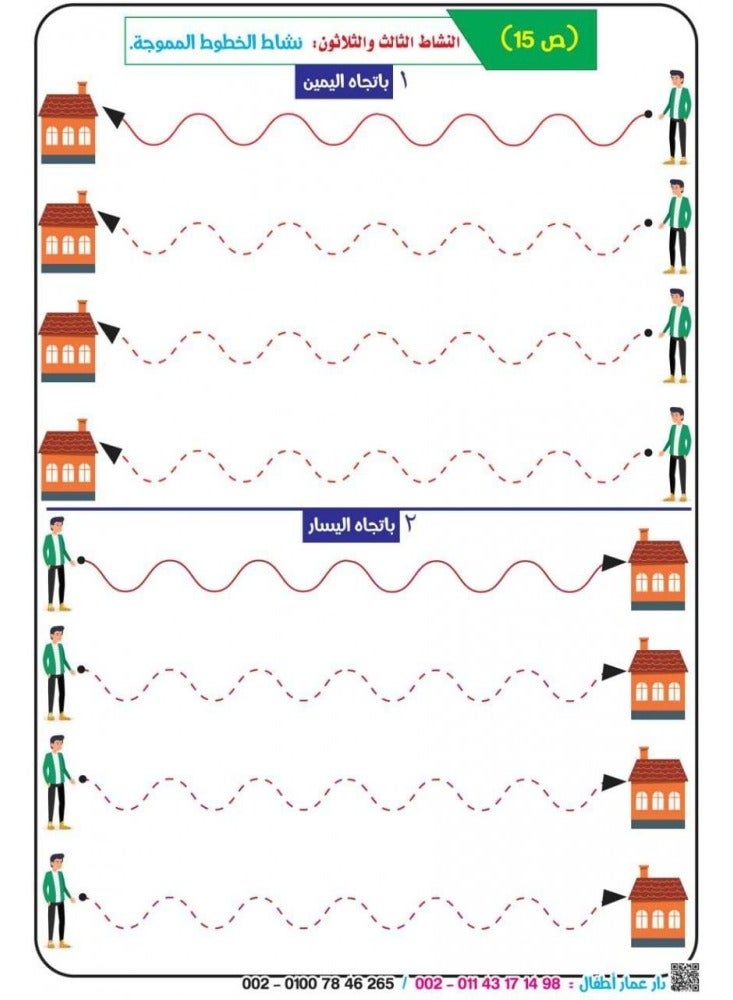 القفاري أول مسكة قلم مهارات تهيئة الكتابة - Image 5