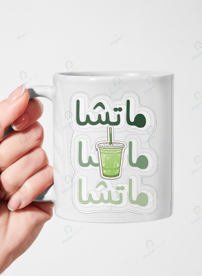كوب من السيراميك مطبوع عليه عبارة ماتشا ويتميز بمقبض مريح