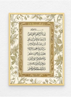 Art Decor Art Decor Islamic Wall Art of Ayat ul Kursi Framed Fine Art Arabic Calligraphy Wall Décor for Living Room Bedroom Dining Room Office Gifting  - Image 1
