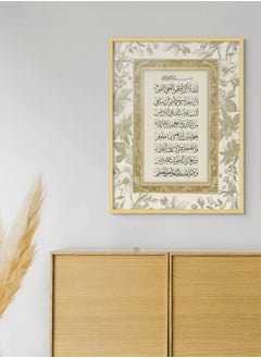 Art Decor Art Decor Islamic Wall Art of Ayat ul Kursi Framed Fine Art Arabic Calligraphy Wall Décor for Living Room Bedroom Dining Room Office Gifting  - Image 2