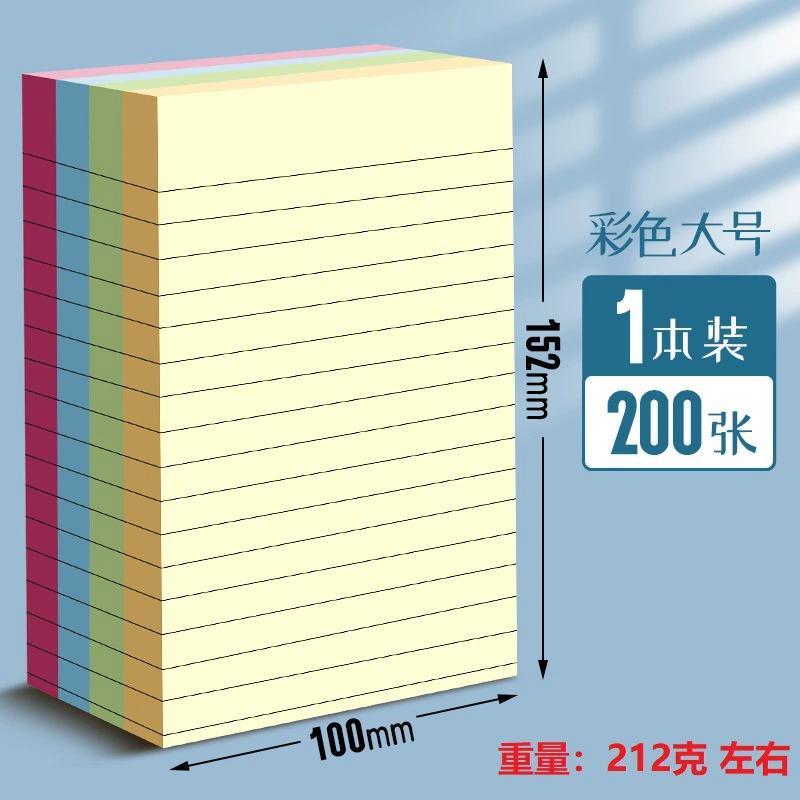 Generic 152*100mm 4-Color Item - Multi-Color Generic Item for General Use