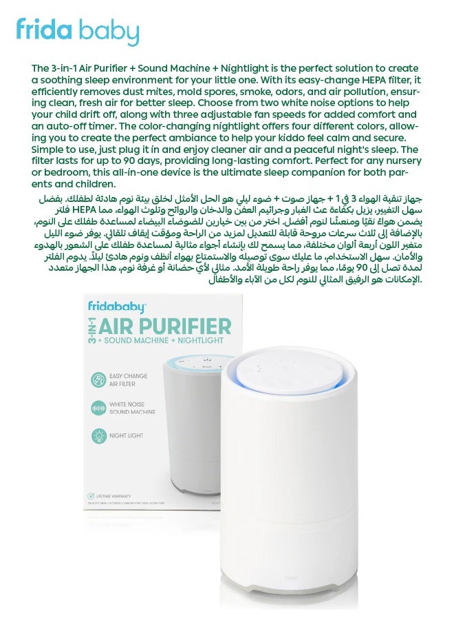 fridababy Frida Baby 3-in-1 Air Purifier with HEPA Filter, White Noise Sound Machine & Nightlight, 4 Colors, Auto-Off Timer, 3 Fan Speeds, 150 sq. ft. Coverage, 100% Ozone Free - Image 3