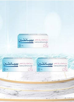 بيبانثين 3 قطع مرهم مرطب مضاد لالتهاب الحفاضات 100 جرام  - Image 1
