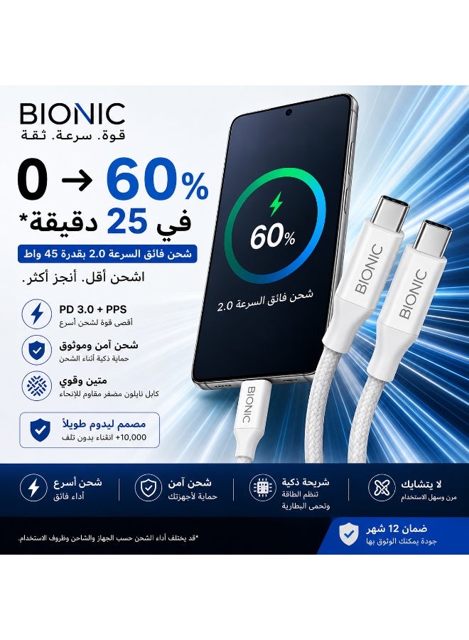 BIONIC Premium 45W USB-C to USB-C Fast Charging Braided Type-C Cable (1M) - PD High Speed Data Sync for iPhone 16 Pro Max, Samsung S25 Ultra, MacBook & iPad - Image 5